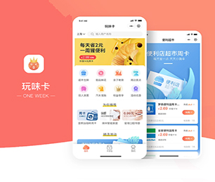 大连APP开发旅游购票系统让您的业务更加高效，让您的企业更具有竞争力【黄金周特惠，决不让利润碾压你！】
